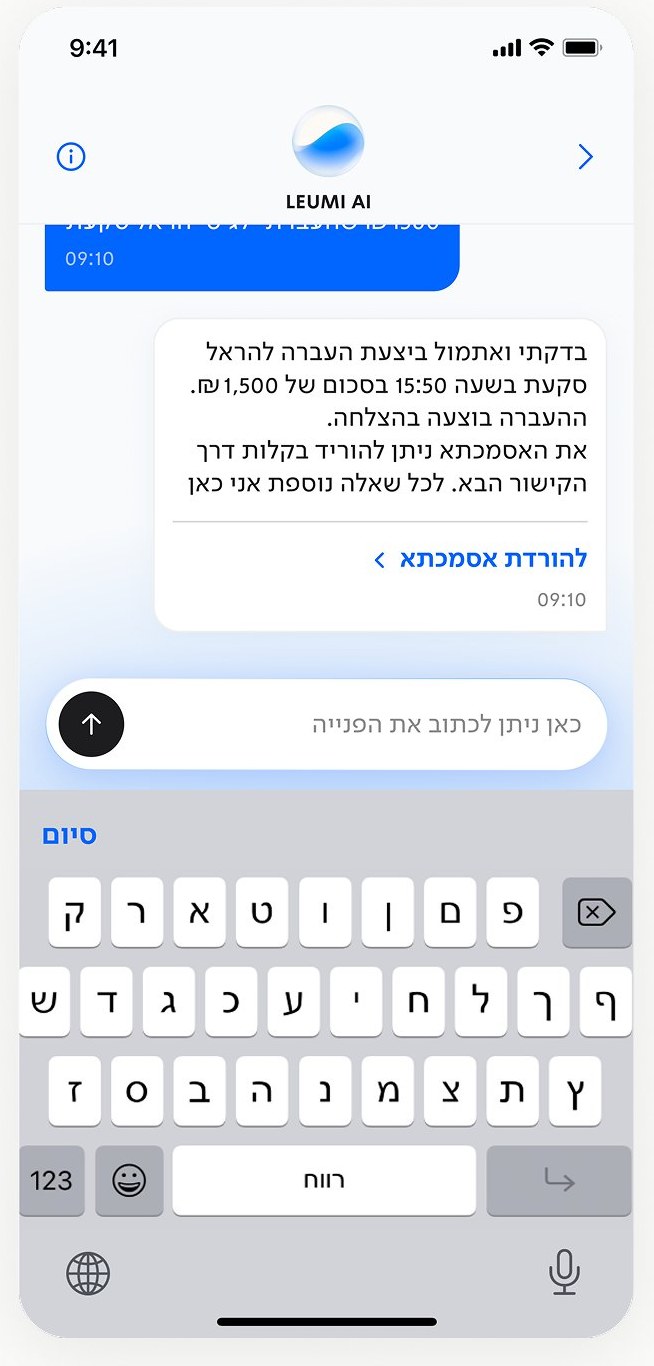 Transfer to perform an action digitally