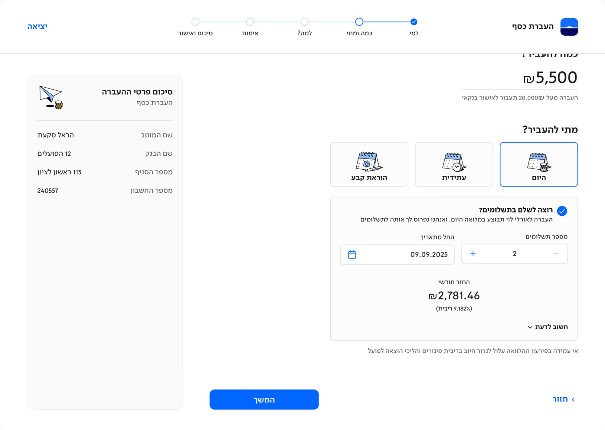 Desktop: how much and when, with the summary panel