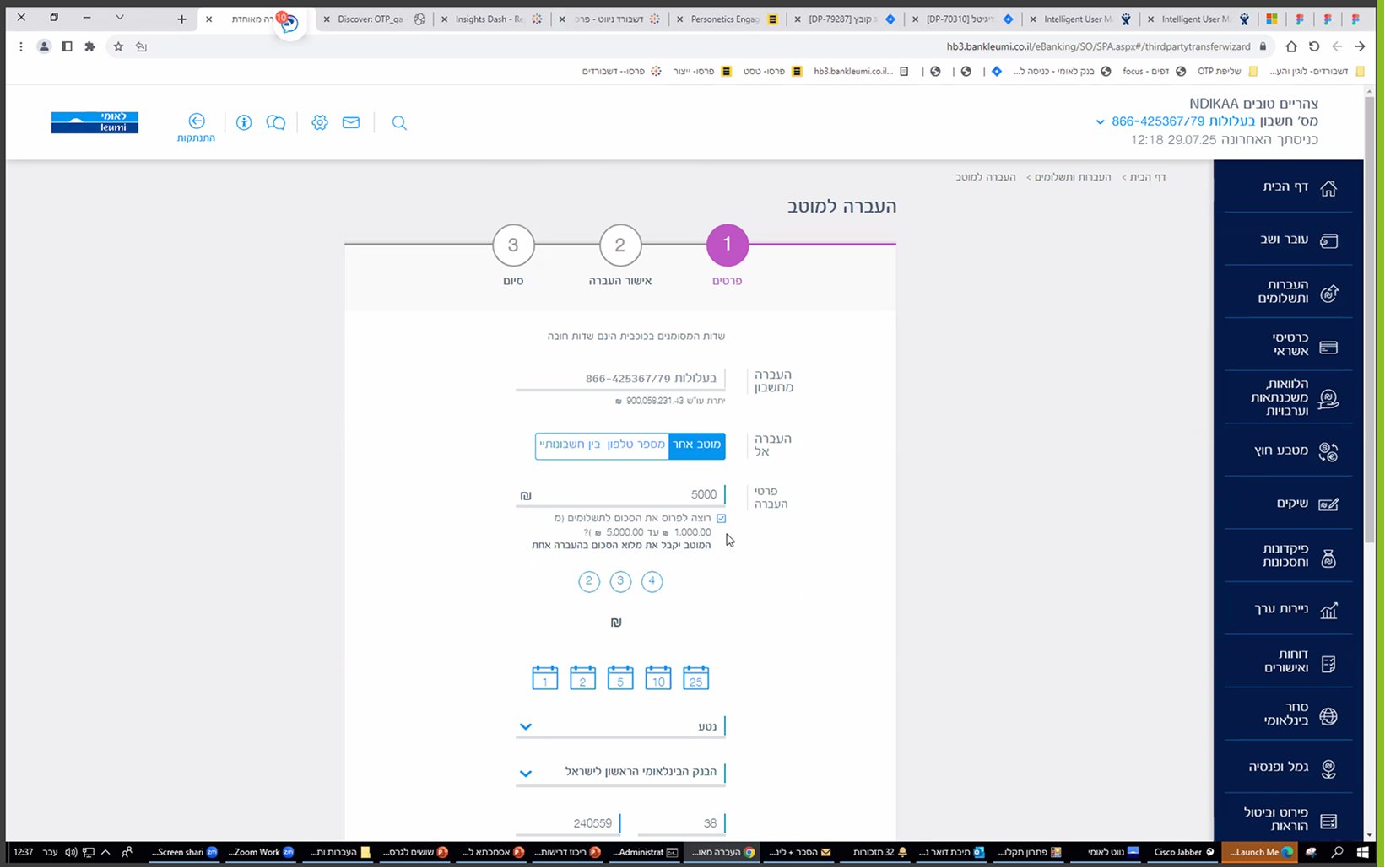 The old transfer form: recipient, amount and installments on one screen