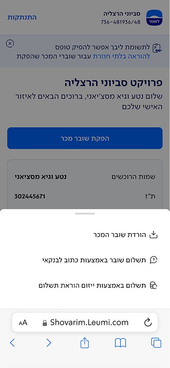 Mobile: the same actions as a bottom sheet