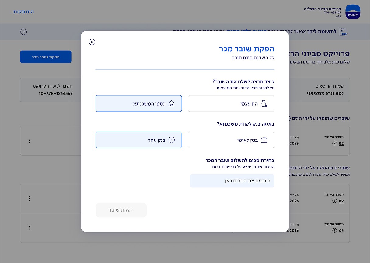 Desktop: producing a voucher paid from mortgage funds
